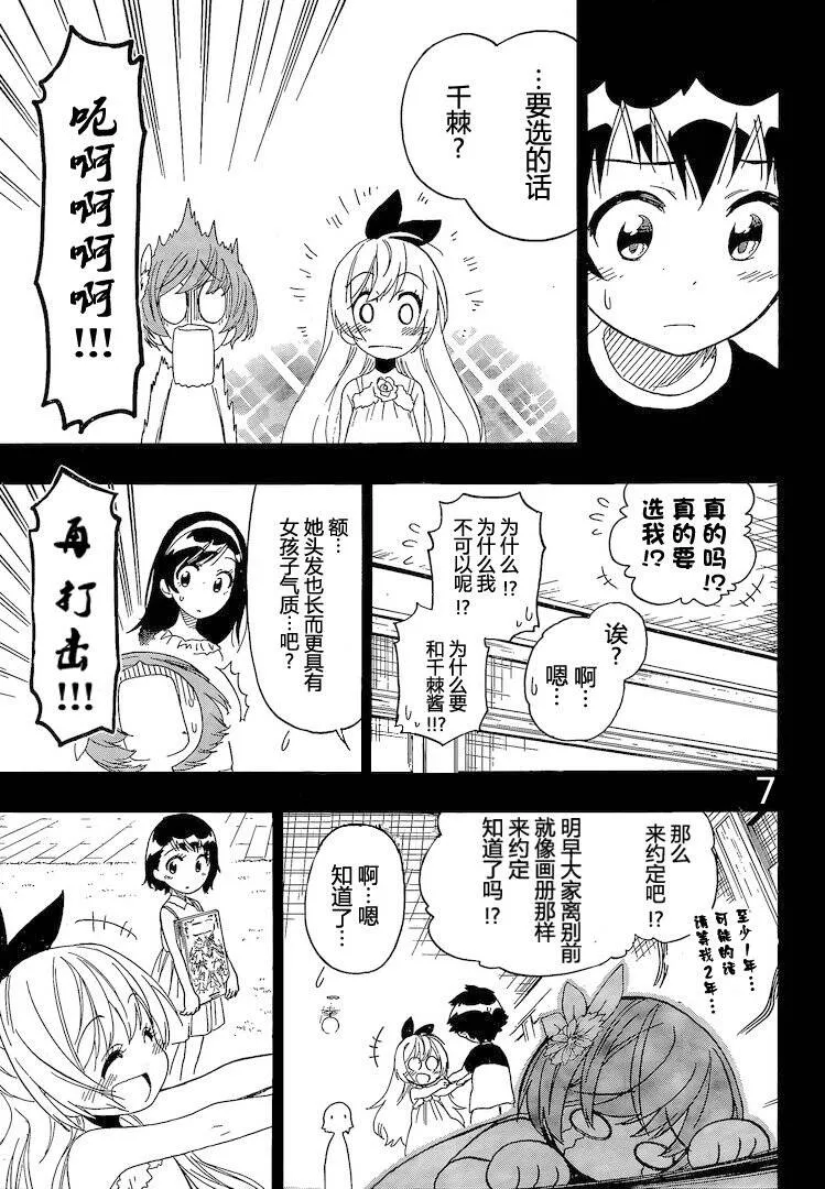 221话 第7页