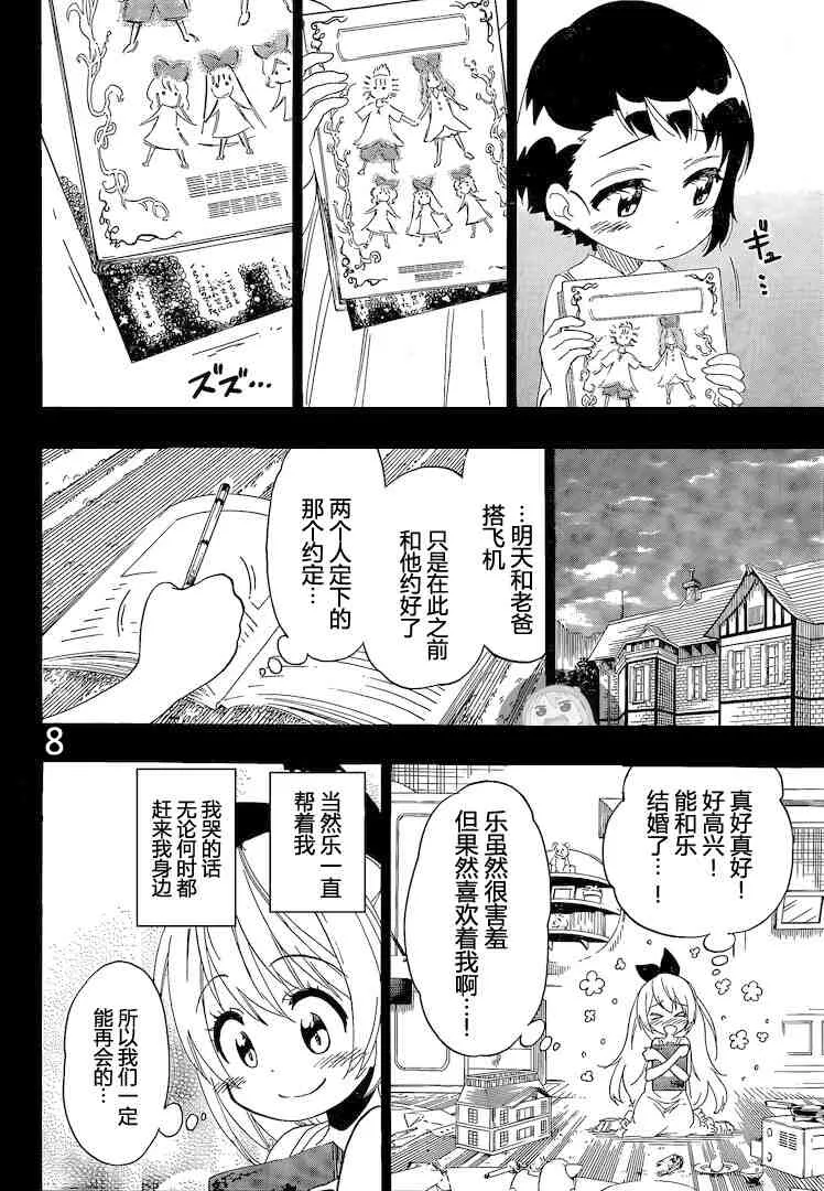221话 第8页