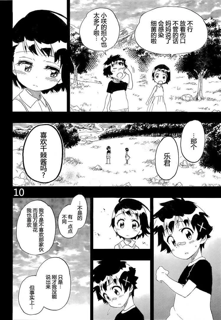 221话 第10页