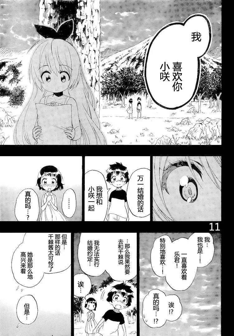 221话 第11页