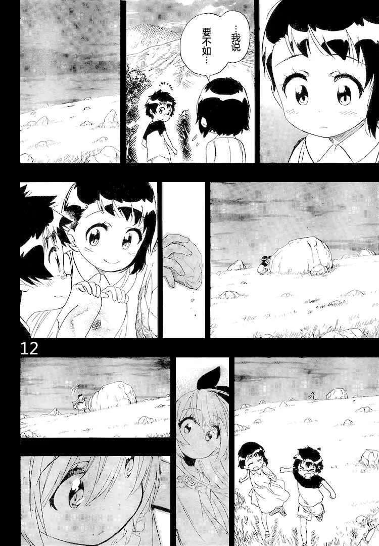 221话 第12页
