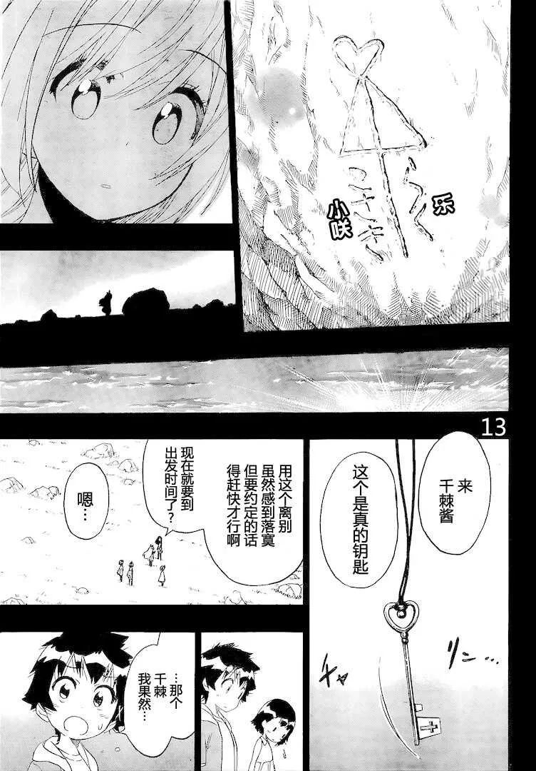 221话 第13页