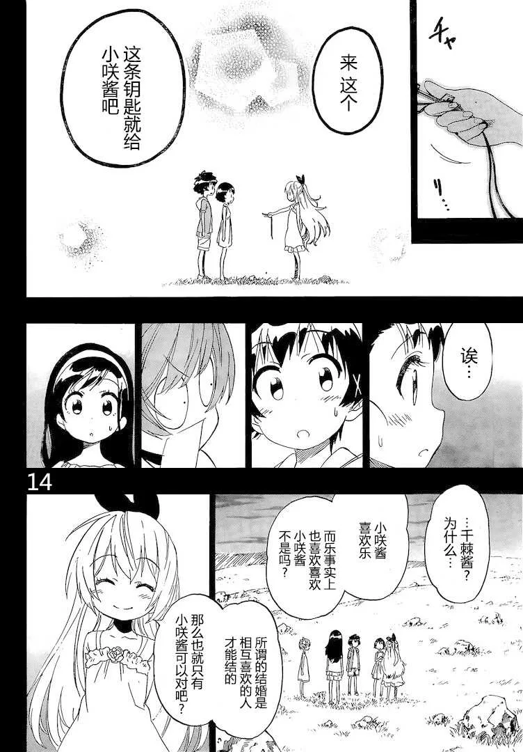 221话 第14页