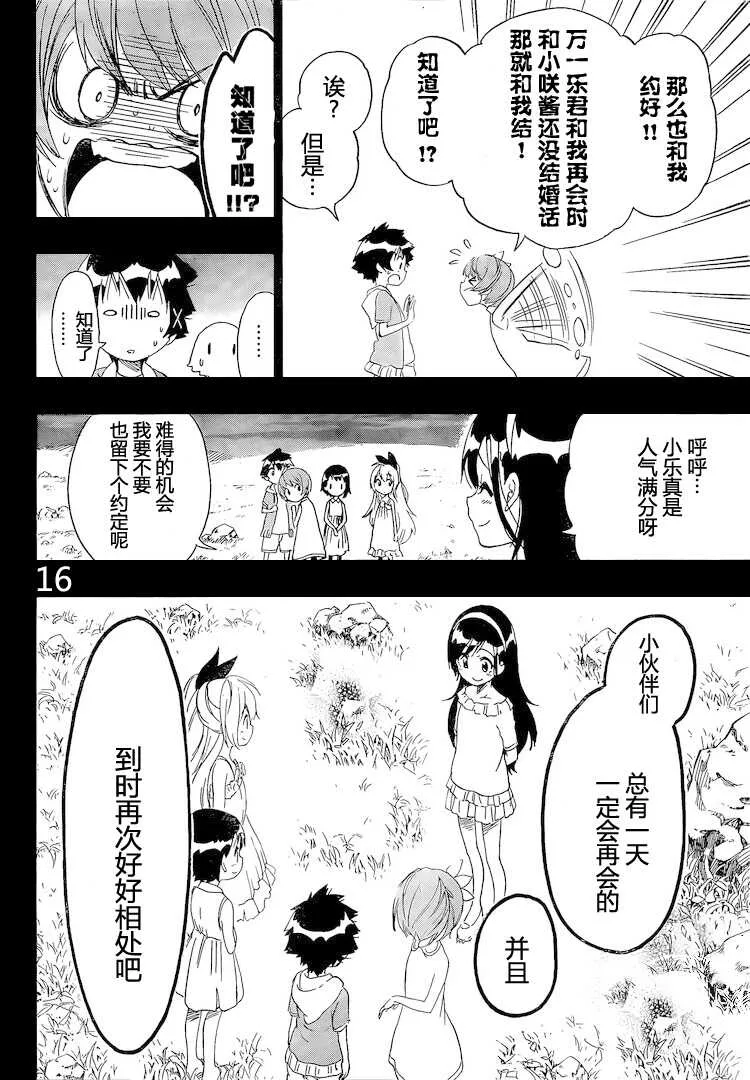 221话 第16页