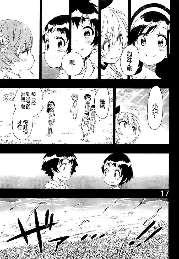 221话 第17页