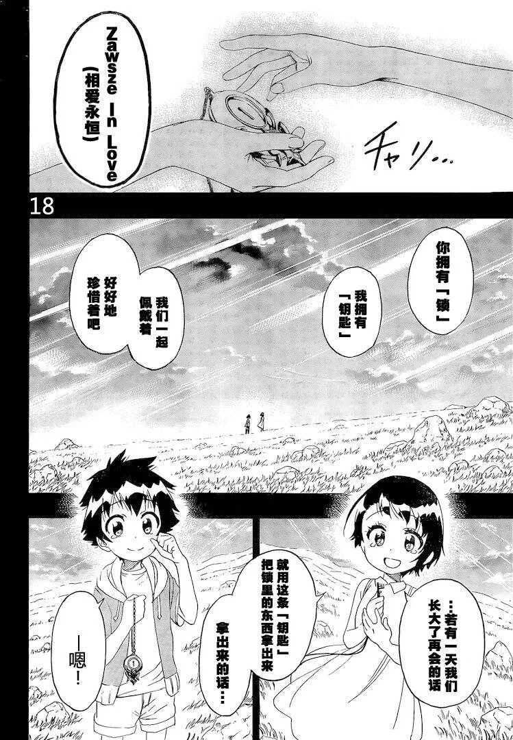 221话 第18页