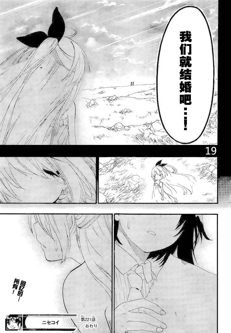 221话 第19页