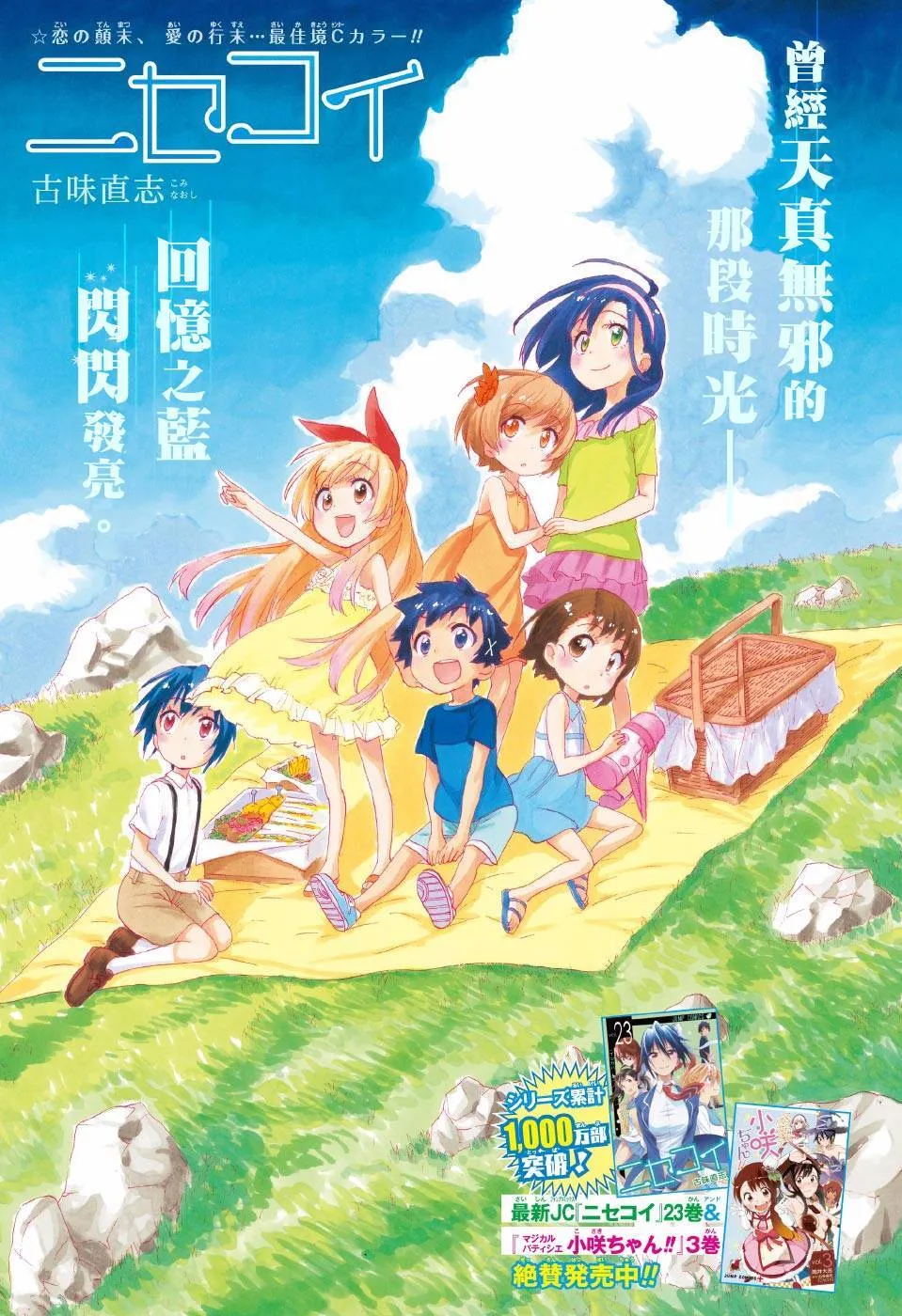 221话 第20页