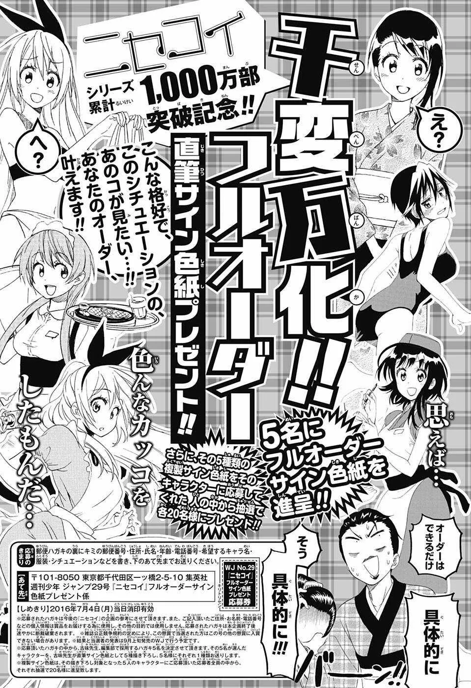 222话 第2页