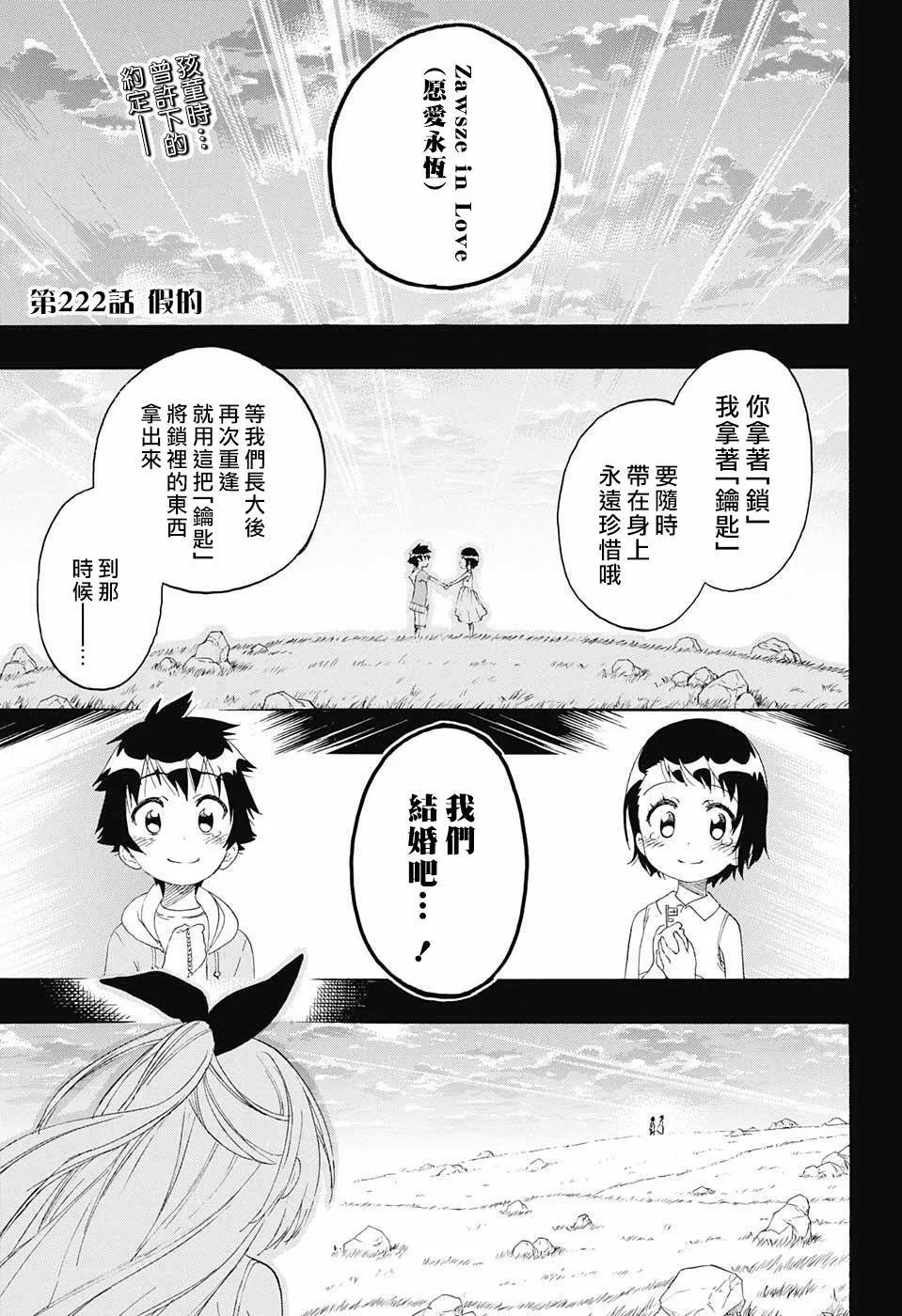 222话 第3页