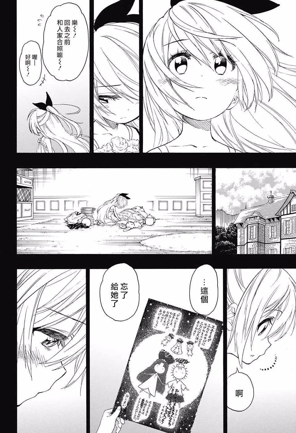 222话 第4页