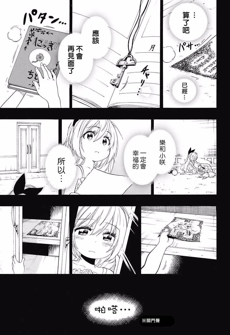 222话 第5页