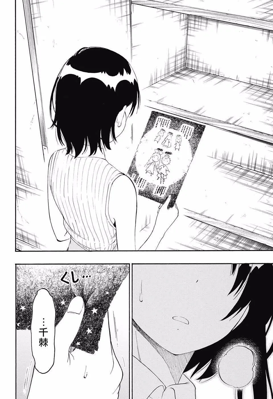 222话 第6页