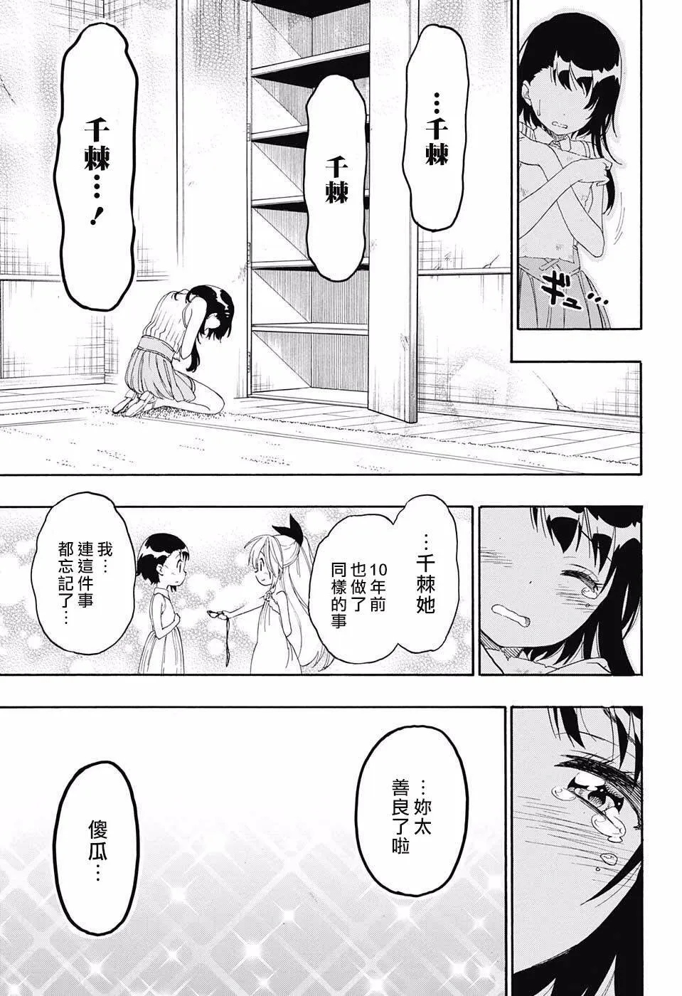 222话 第7页