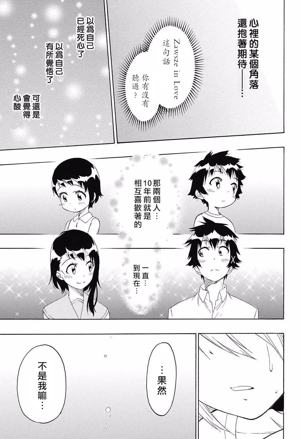 222话 第9页