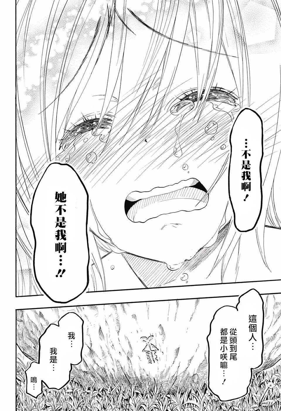 222话 第10页
