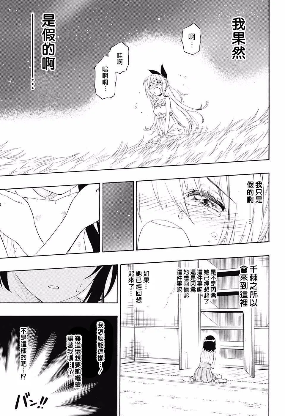 222话 第11页