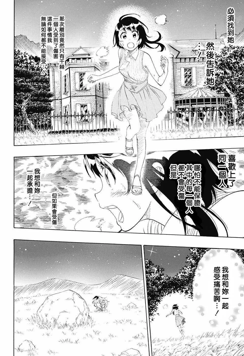 222话 第12页