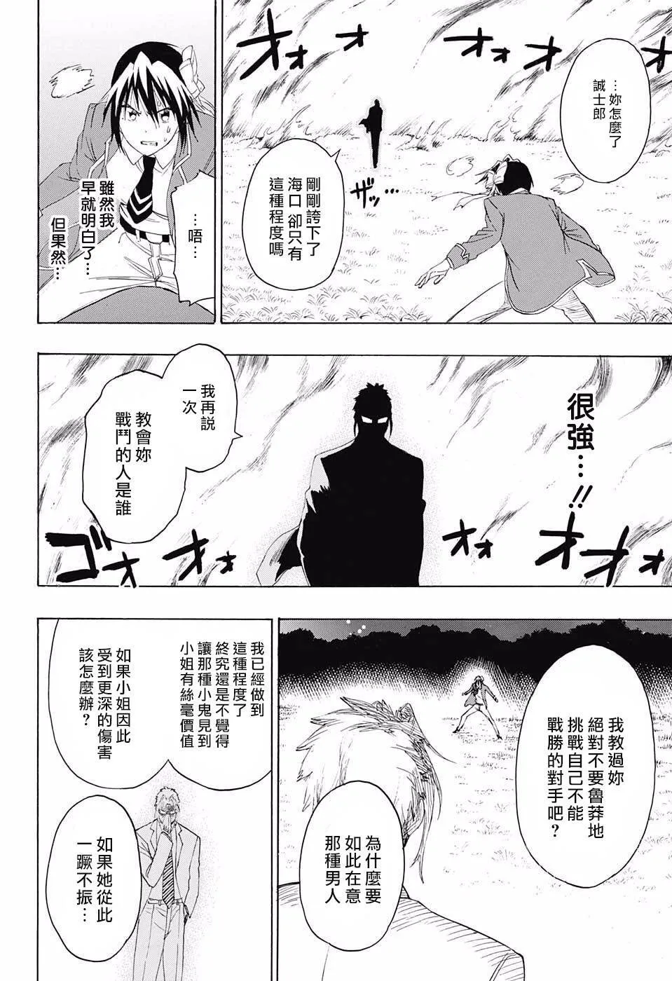 222话 第14页