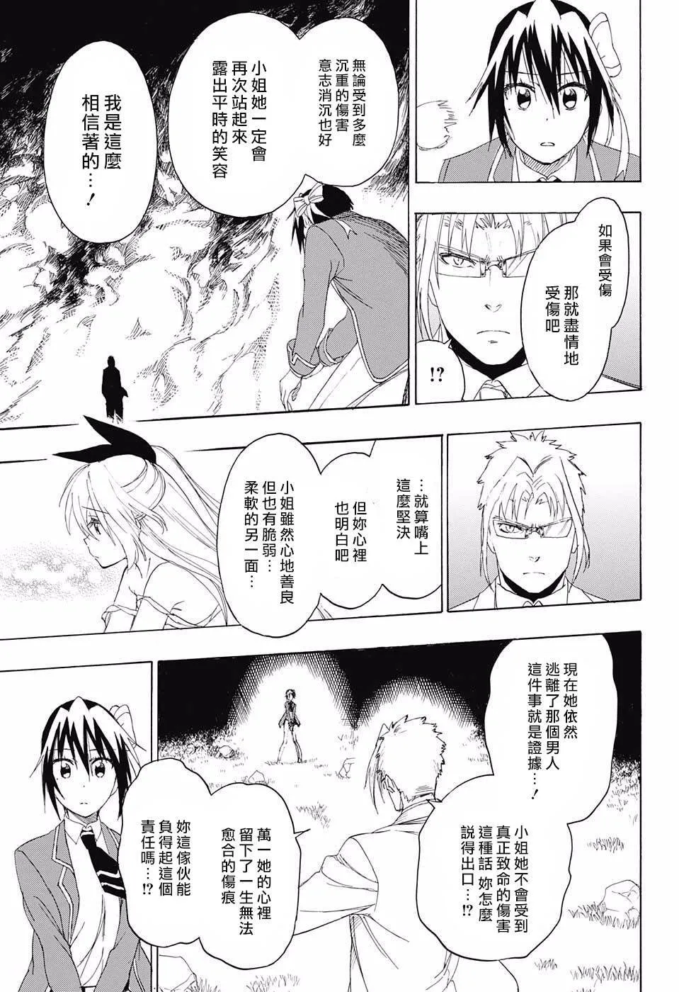 222话 第15页