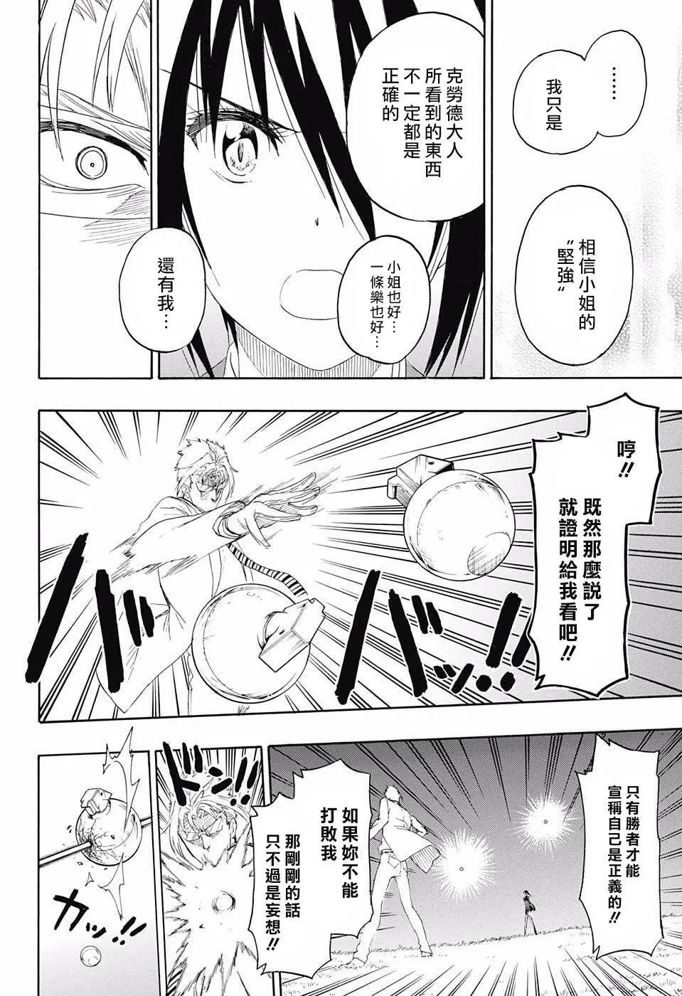 222话 第16页