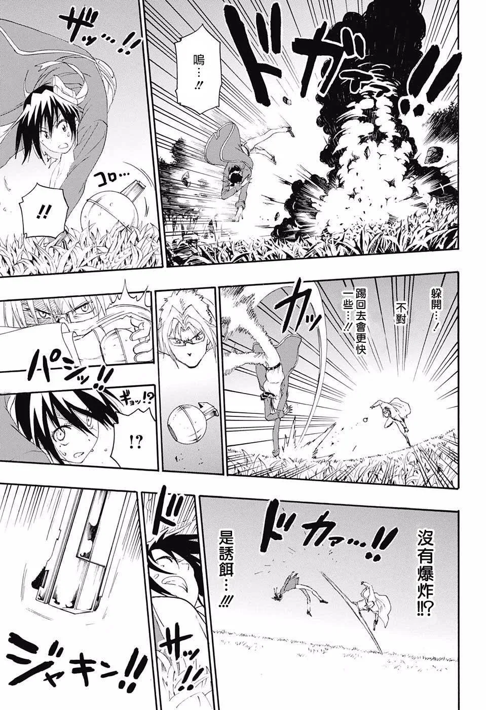 222话 第17页