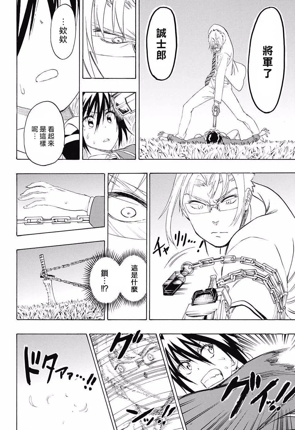 222话 第18页