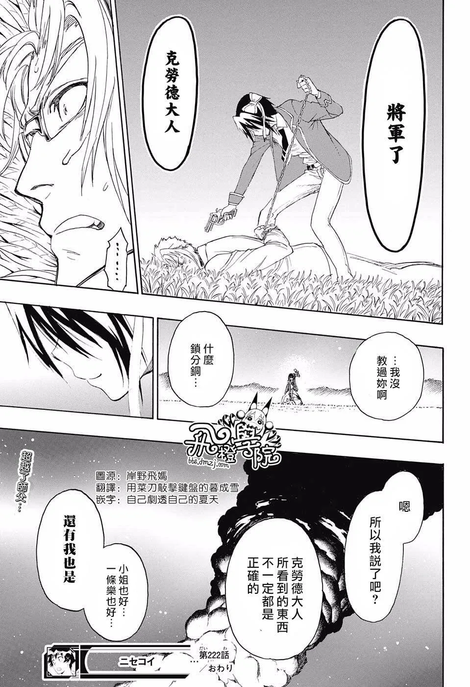 222话 第19页