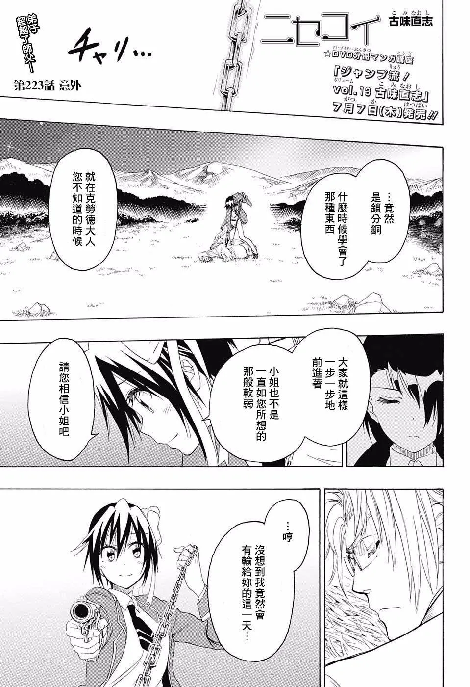 223话 第1页