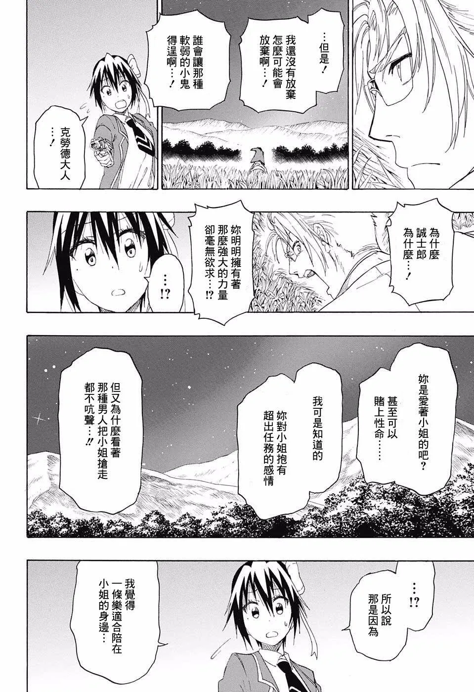 223话 第2页