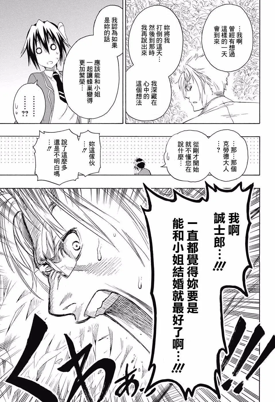223话 第3页