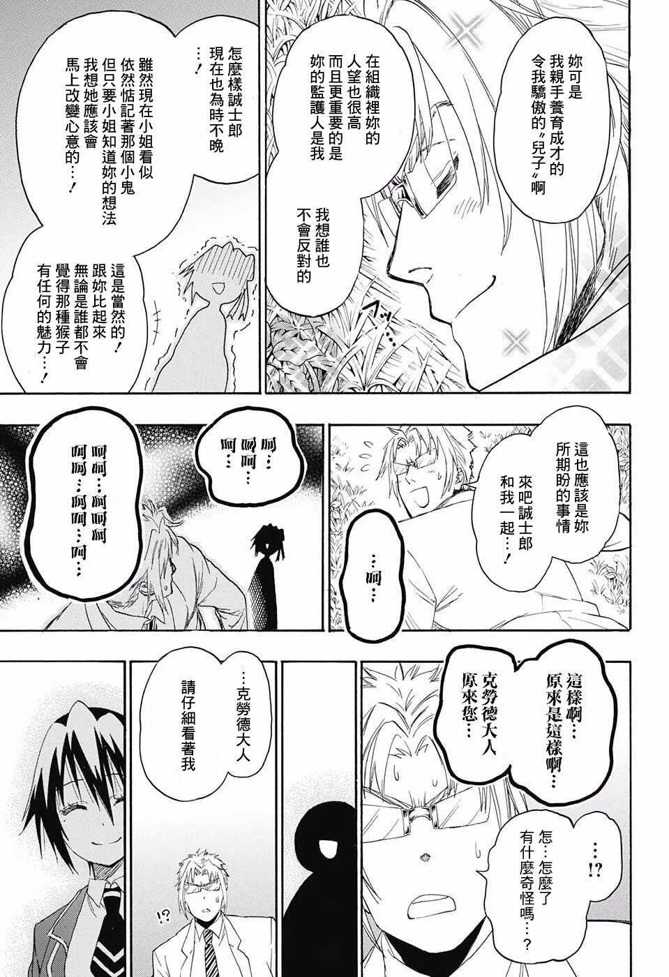 223话 第5页