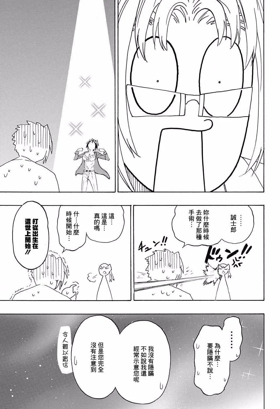 223话 第7页