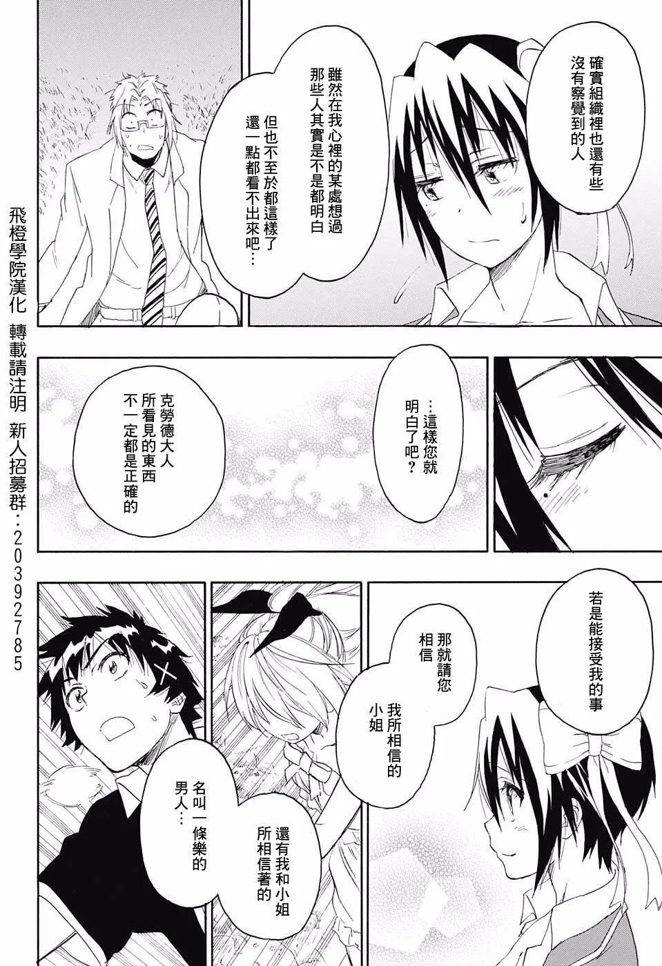 223话 第8页