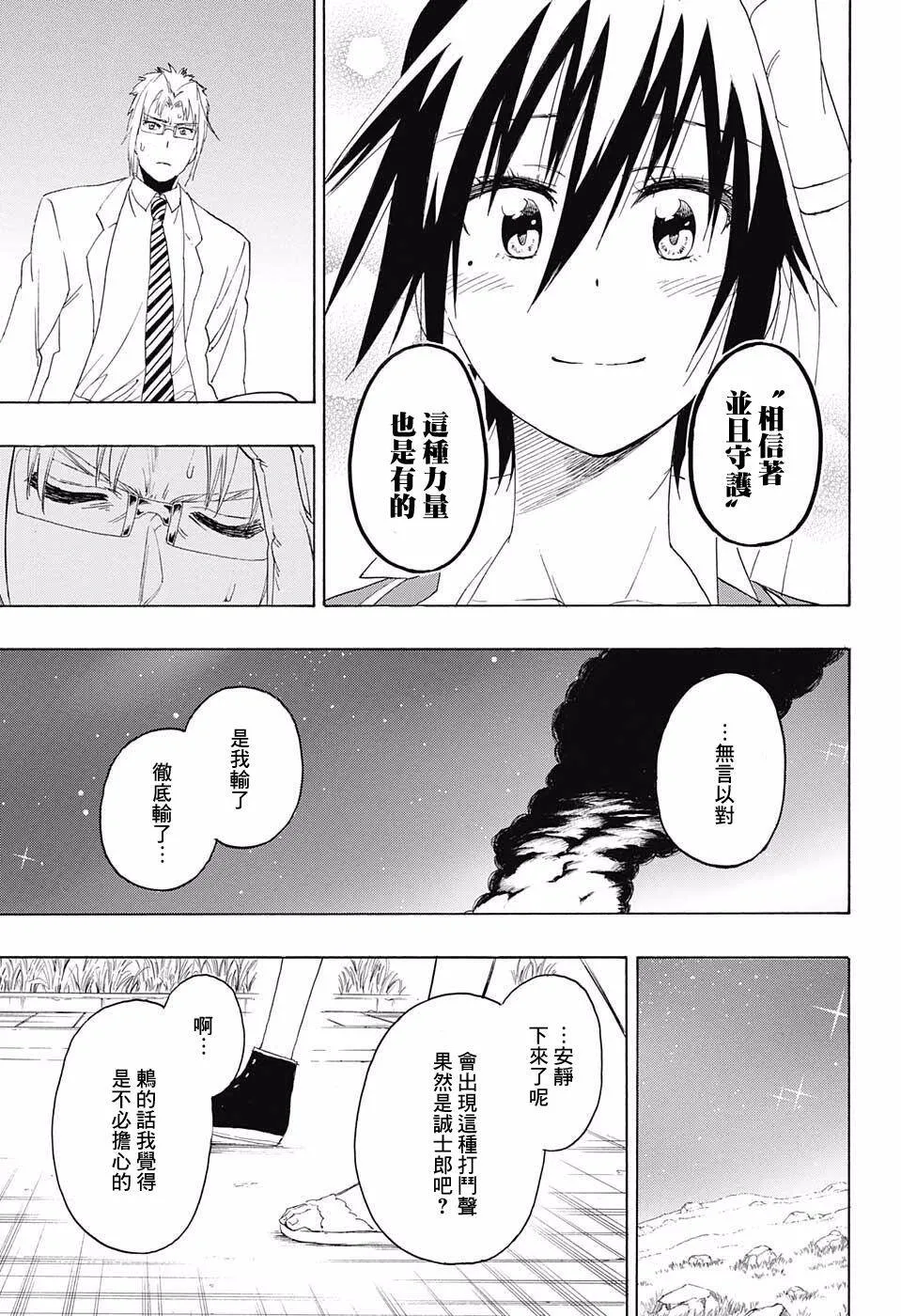 223话 第9页