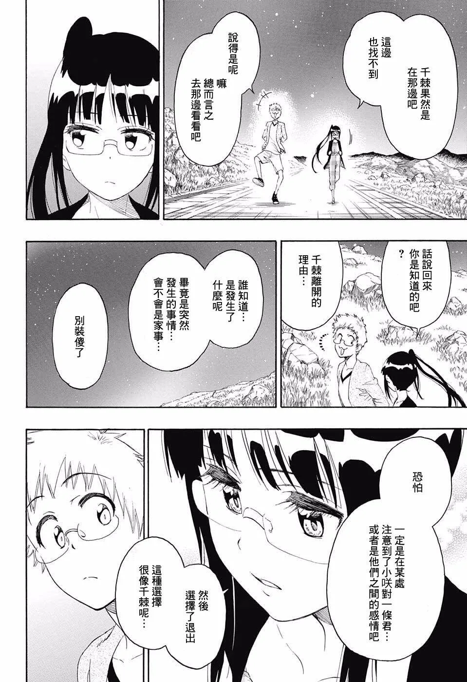 223话 第10页