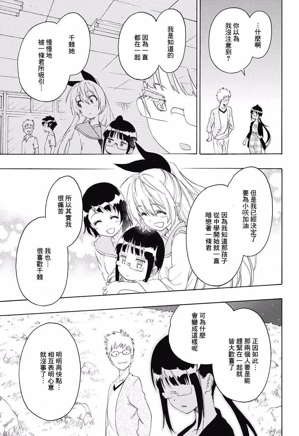 223话 第11页