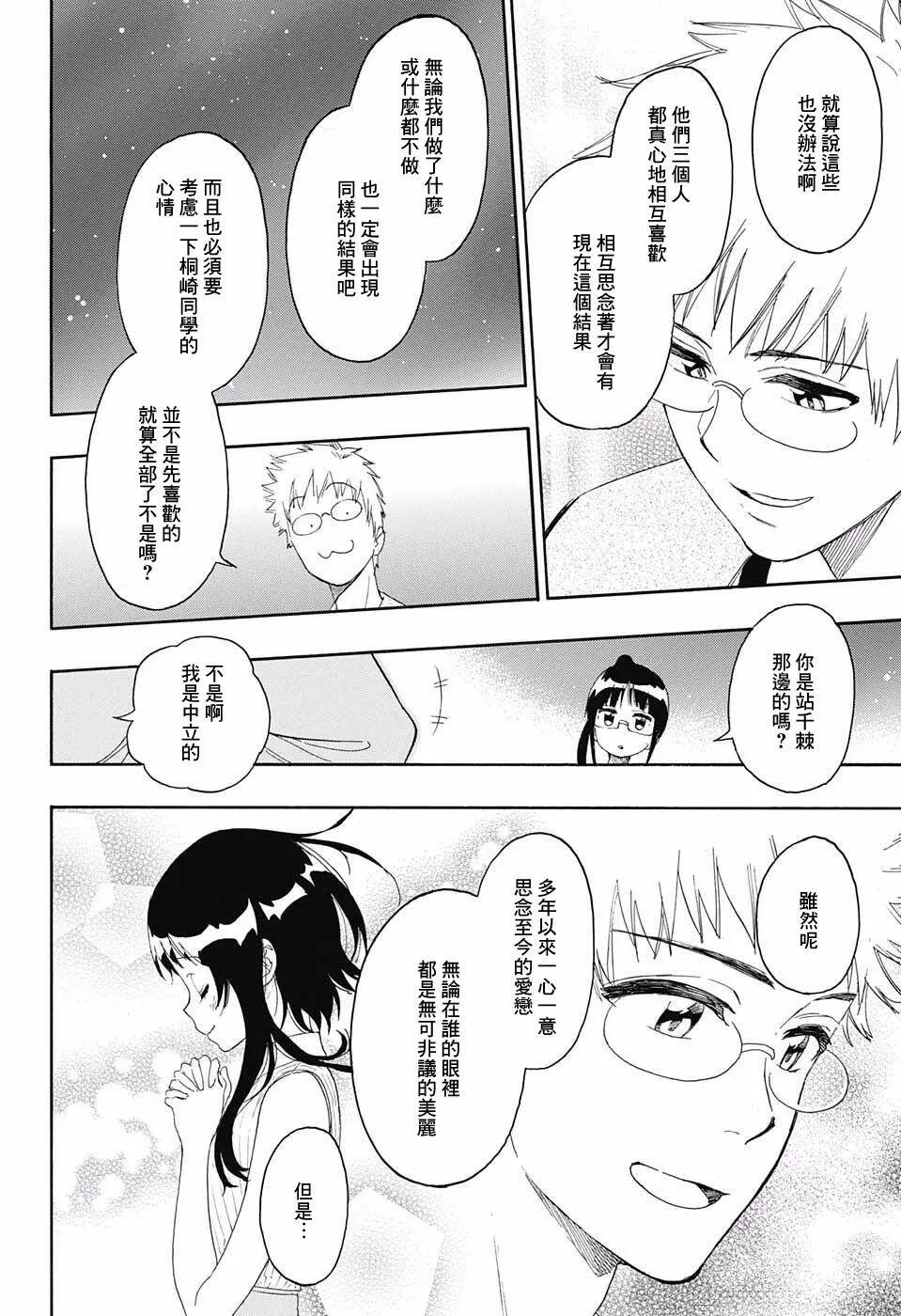 223话 第12页