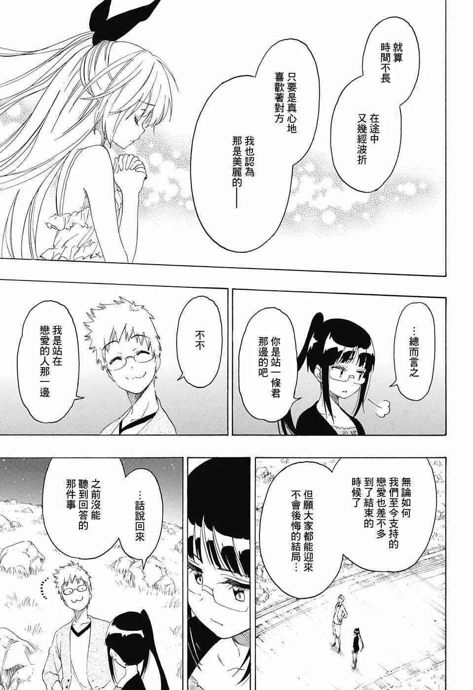 223话 第13页