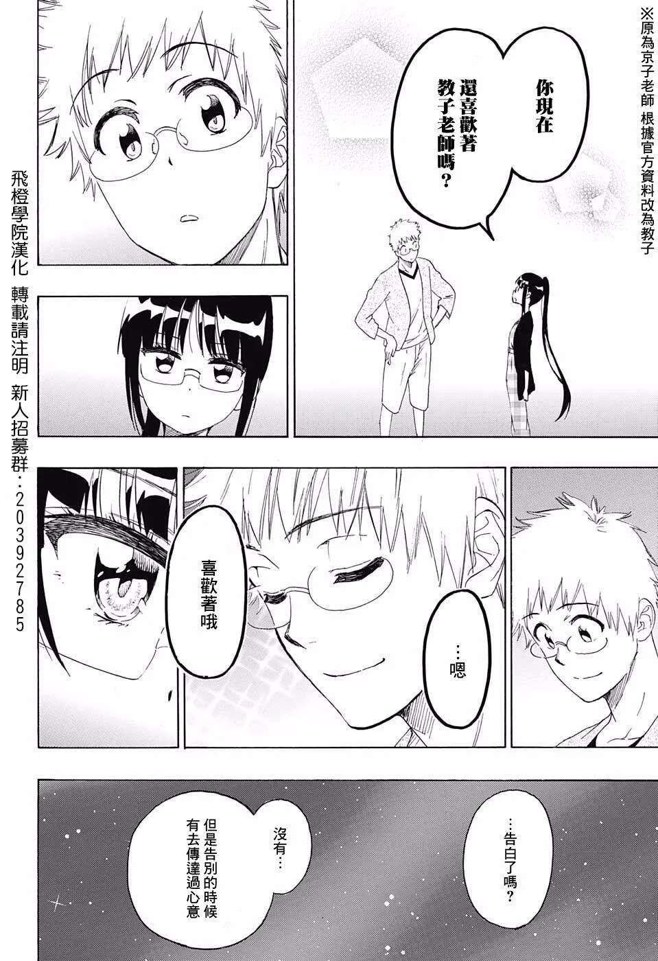 223话 第14页