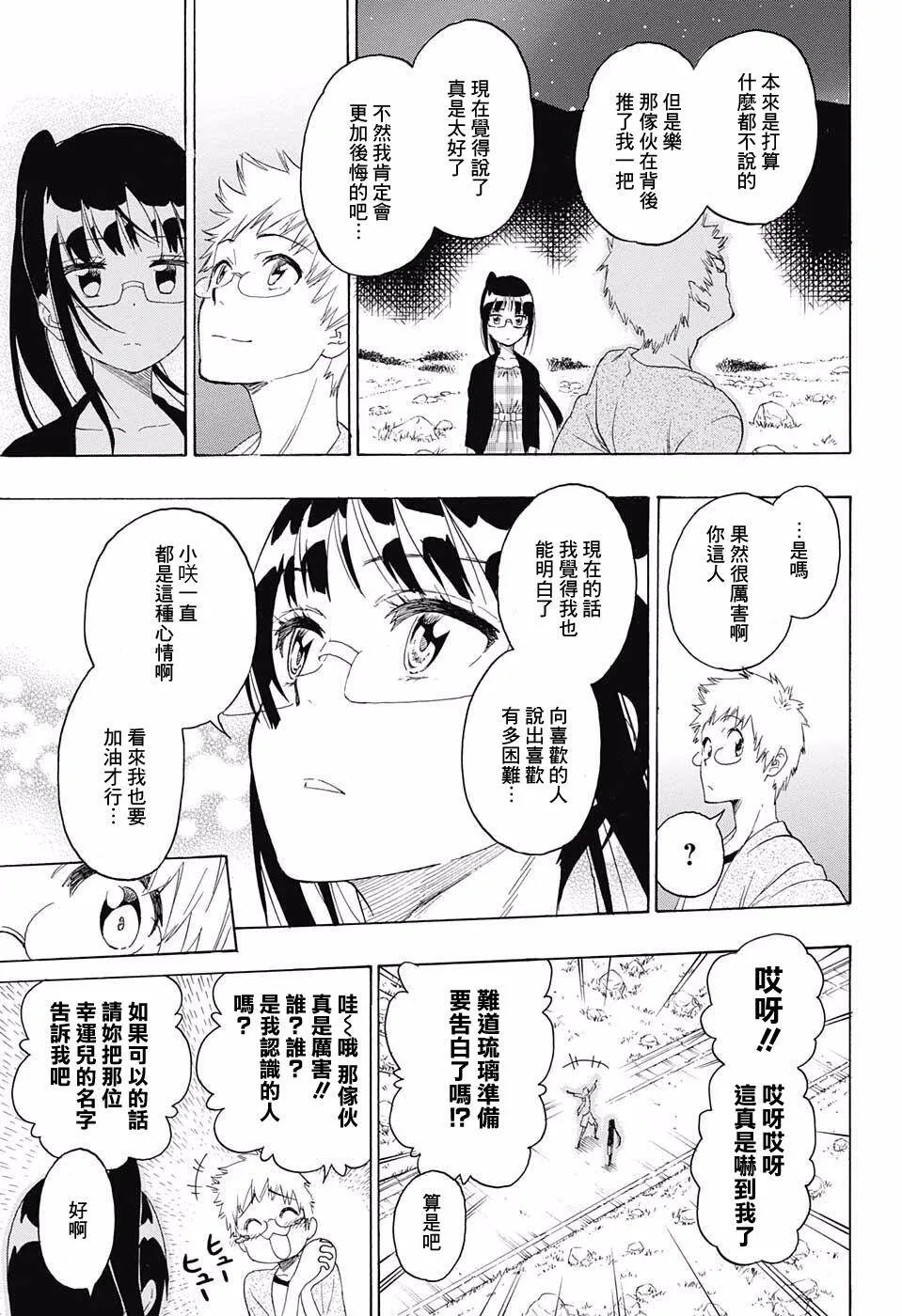 223话 第15页
