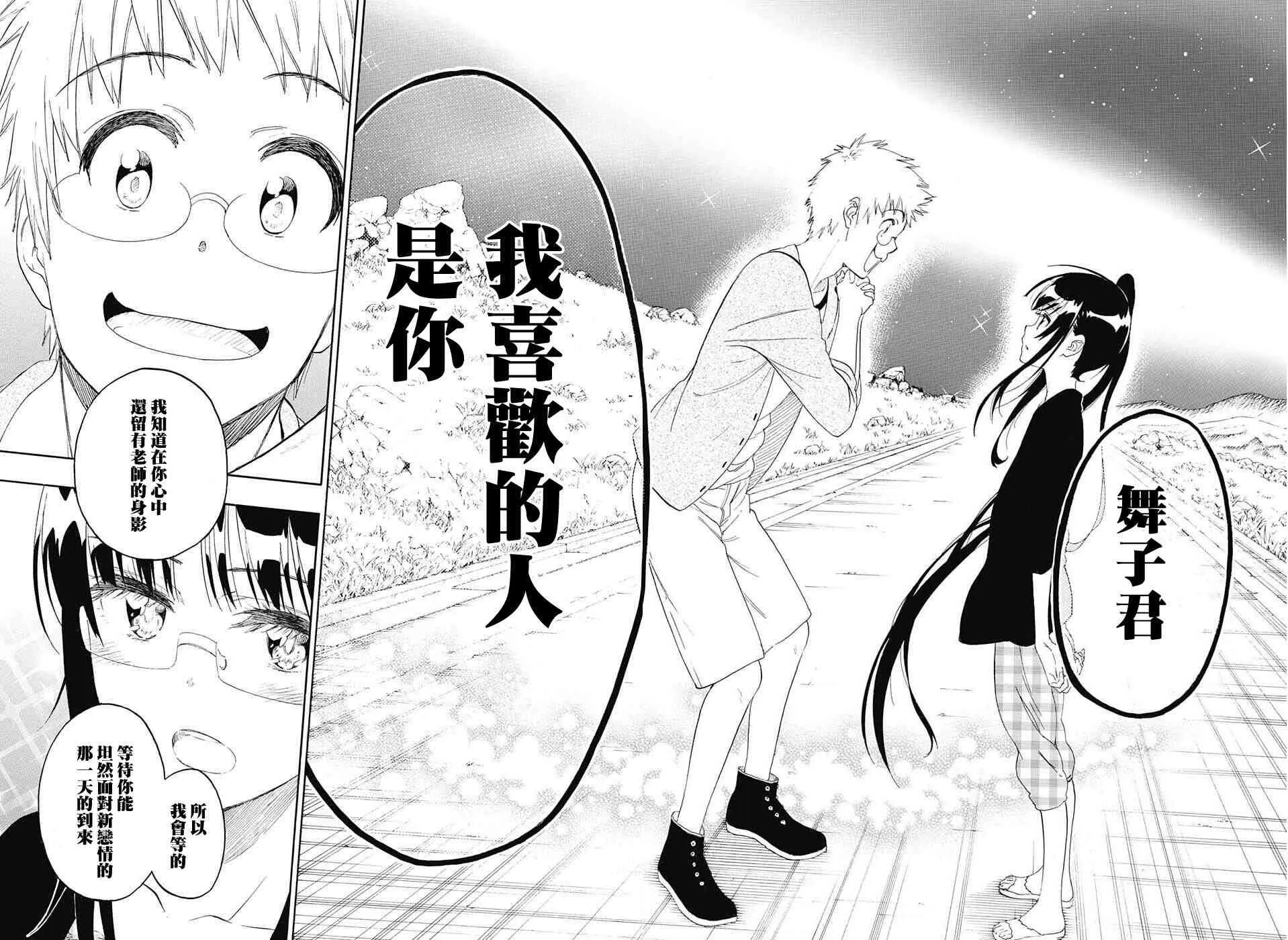 223话 第16页
