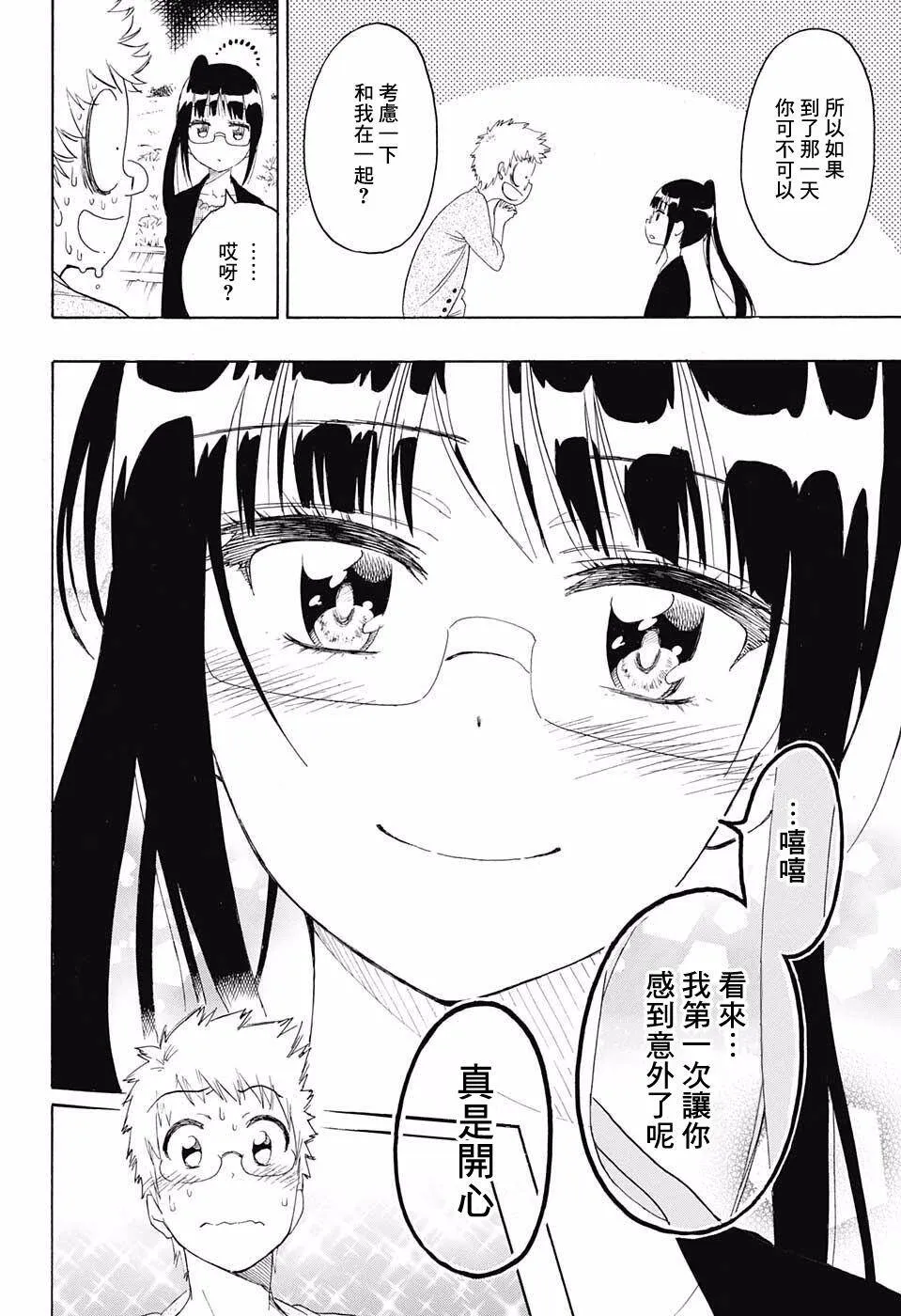 223话 第17页