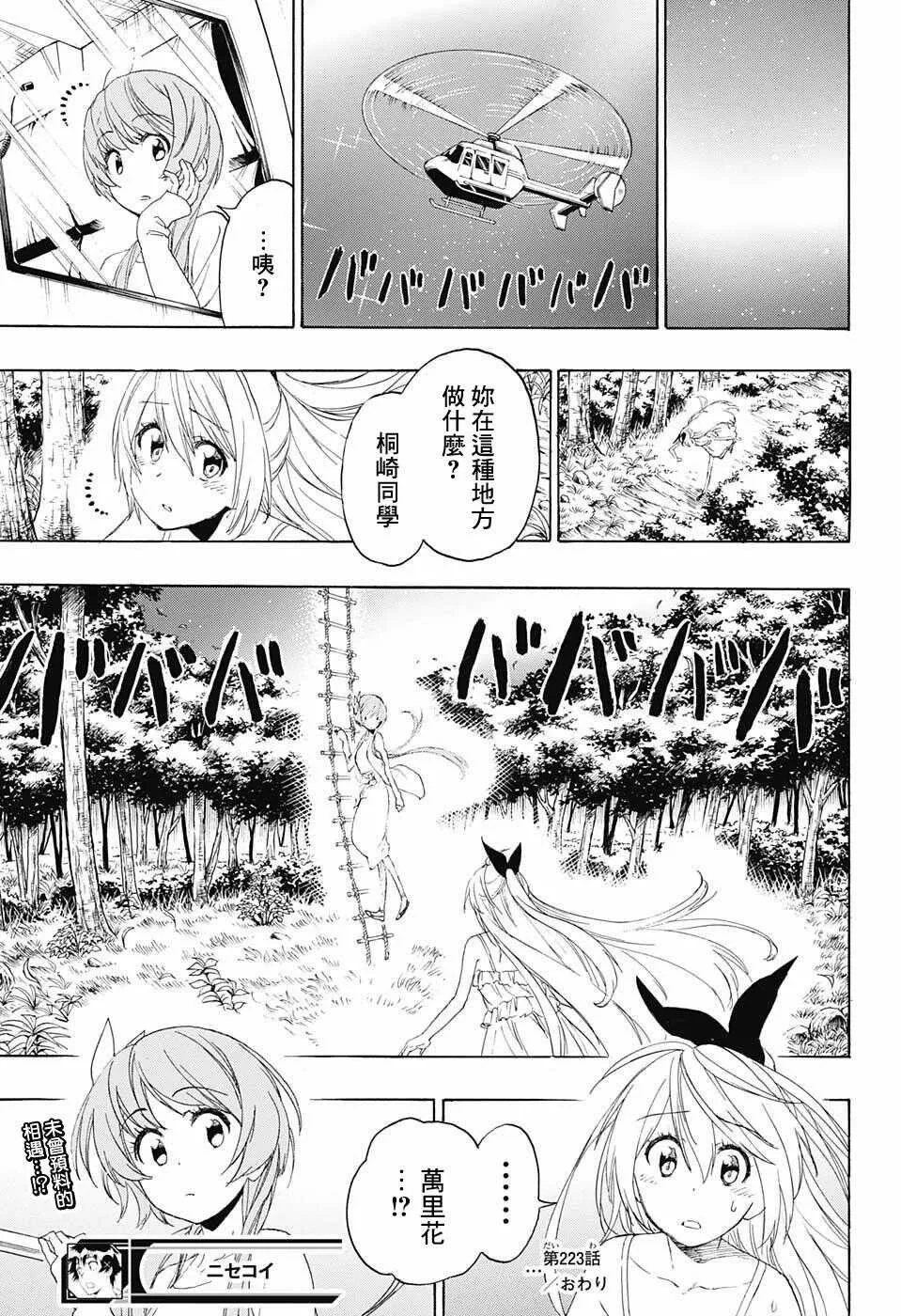 223话 第18页