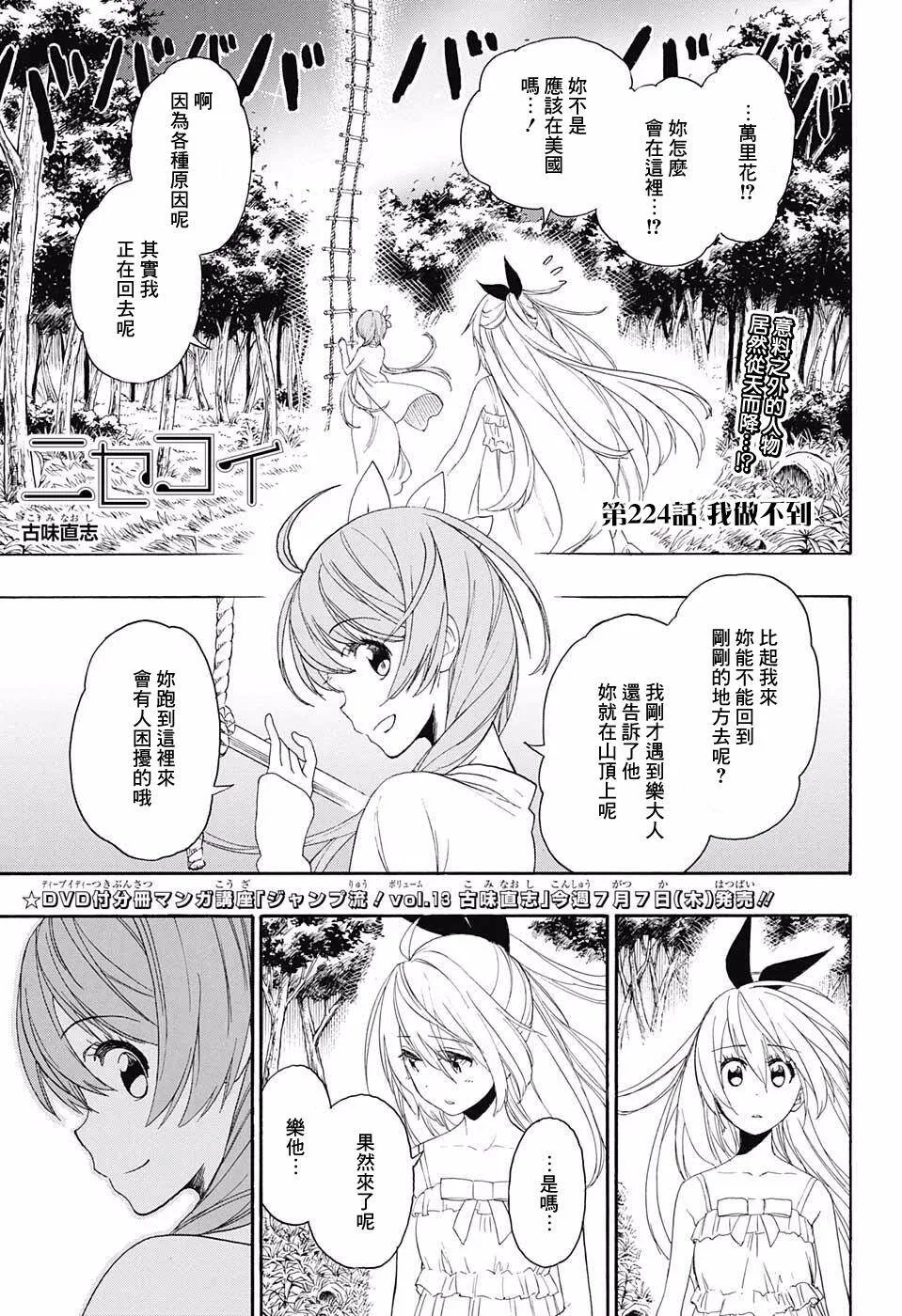 224话 第1页