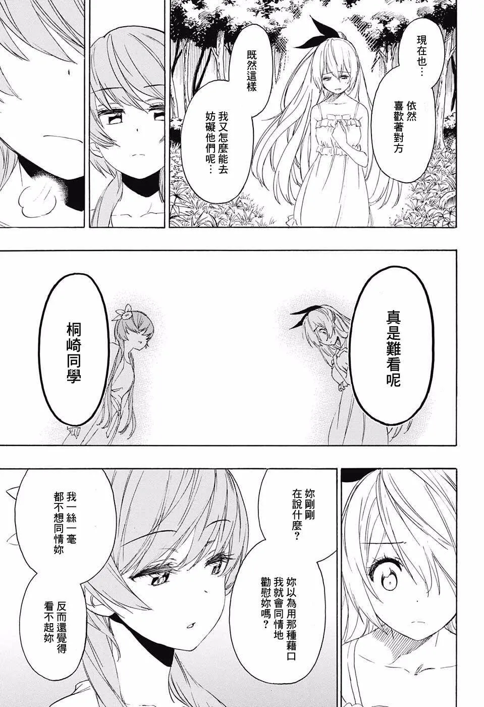 224话 第3页