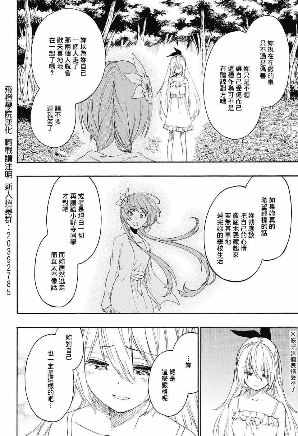 224话 第4页