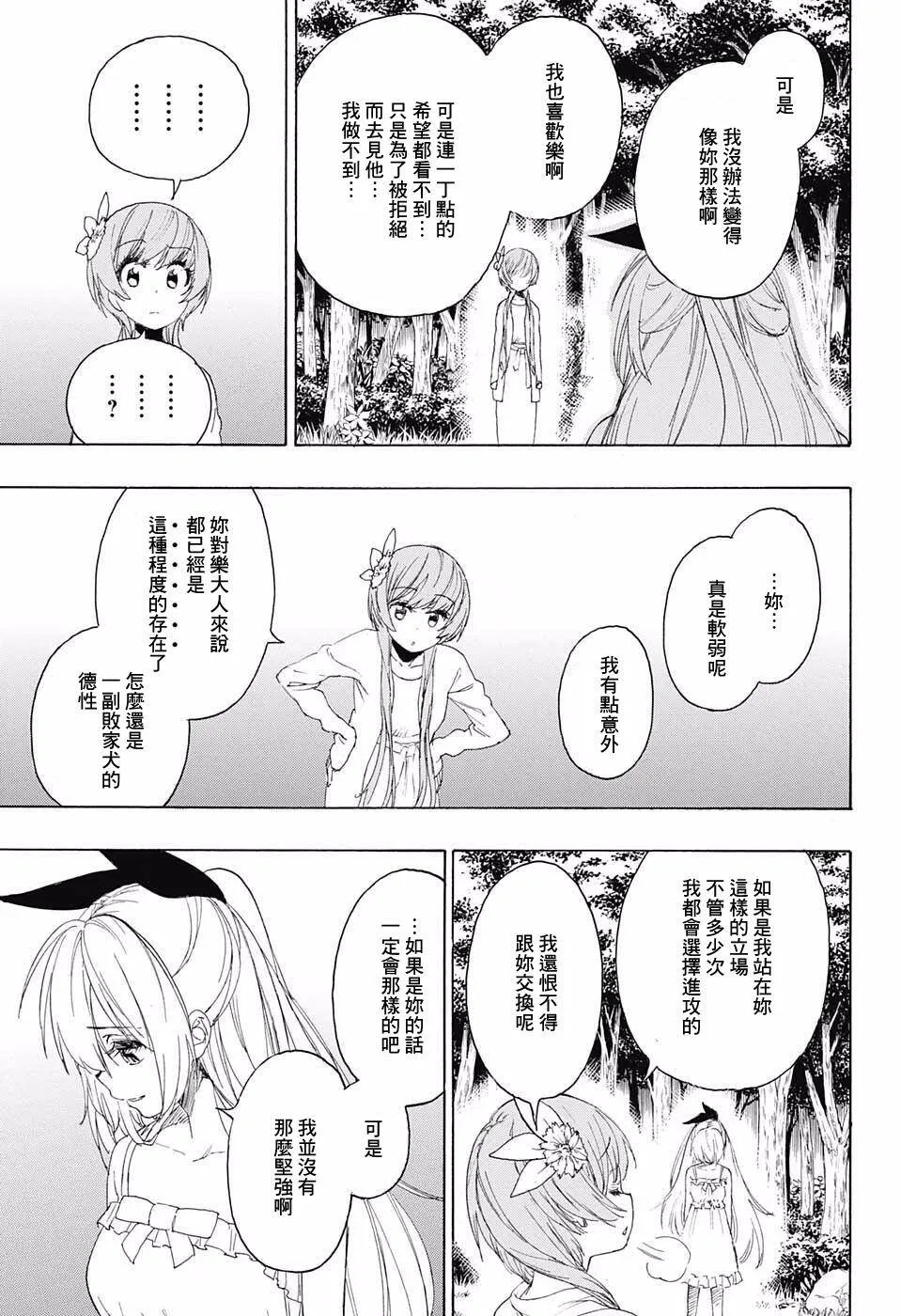224话 第5页