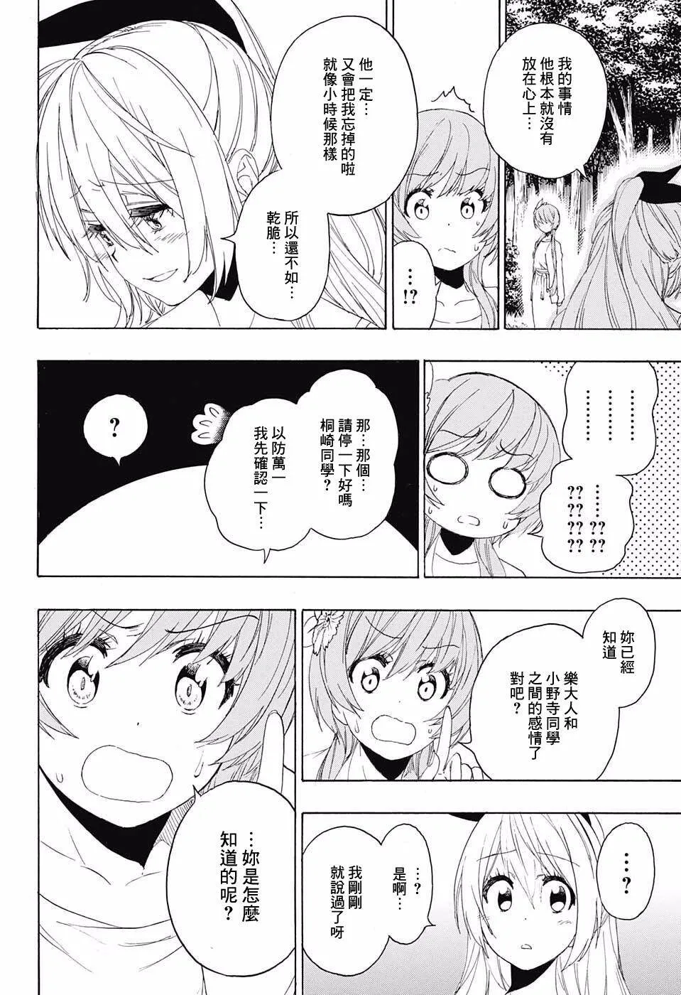 224话 第6页