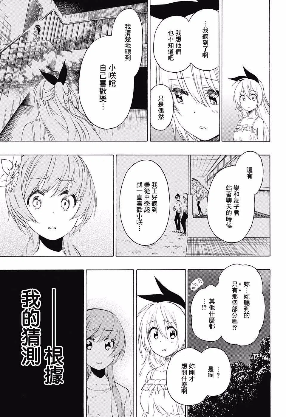 224话 第7页